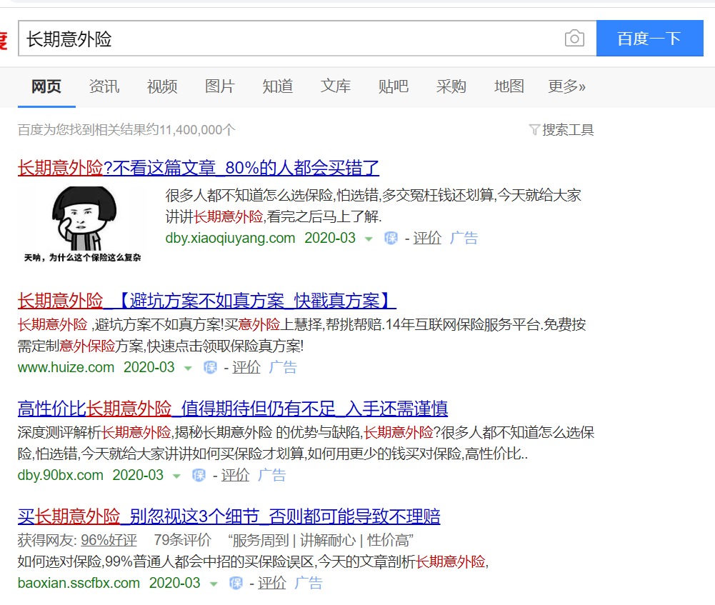 長(zhǎng)期意外險(xiǎn)真的不值得買嗎？