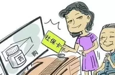 你還在用醫(yī)保卡為父母買藥