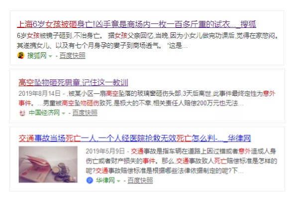 意外險還有這么多用途？從前小看它了~