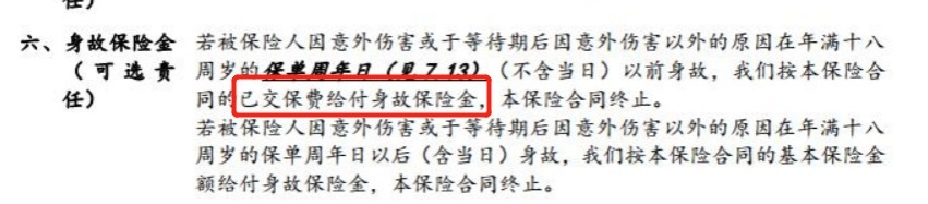 生病了能賠，身故了也能陪，這種重疾險(xiǎn)值得買嗎？