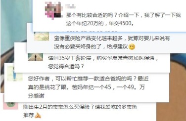 如何在正確的時間配置合適的保險