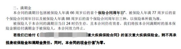 這樣買保險(xiǎn)，小心退保