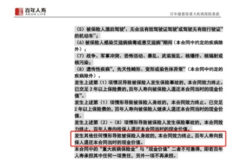 買消費型重疾險，沒生病就白花錢了嗎