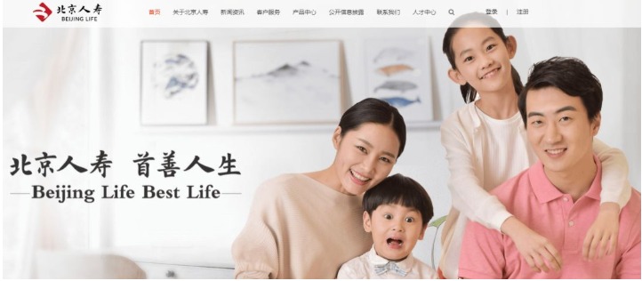 北京人壽公司好不好？有哪些優(yōu)缺點(diǎn)