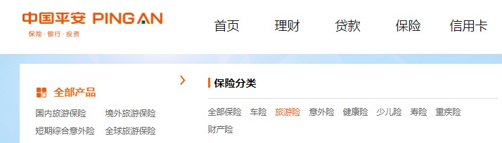 平安哪個(gè)險(xiǎn)種好？