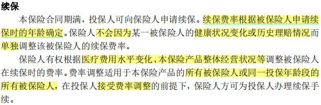 人人安康百萬醫(yī)療險(xiǎn)測評