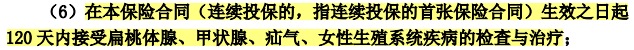 人人安康百萬醫(yī)療險(xiǎn)測評