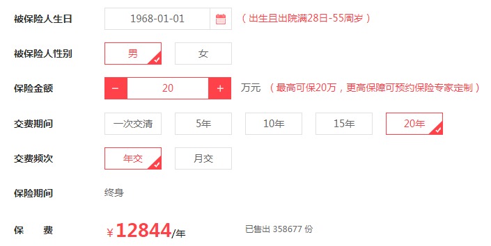 父母的保險(xiǎn)該怎么買(mǎi)？