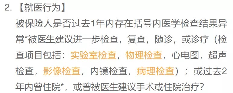 沒(méi)住過(guò)院，保險(xiǎn)就能隨便買(mǎi)？