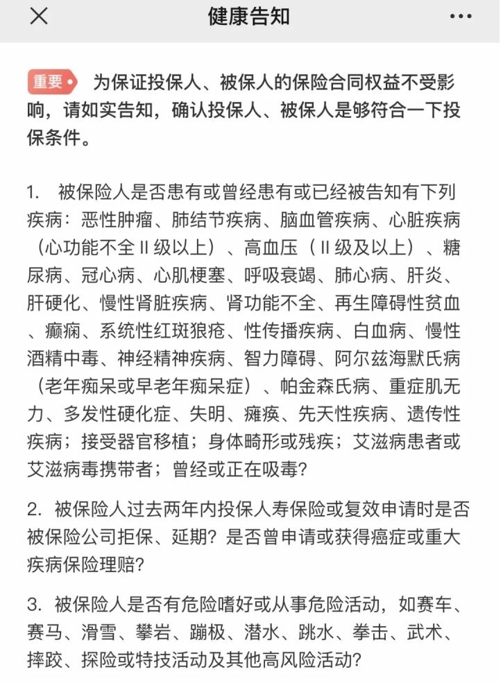 華貴大麥2020定期壽險(xiǎn)產(chǎn)品測評(píng)