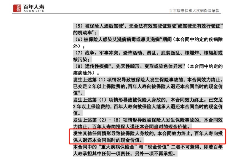 保險(xiǎn)交20年能返錢，真的劃算嗎？