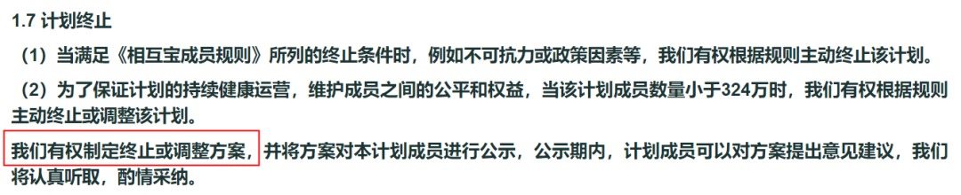 跌破1億人，相互寶還要保下去嗎？