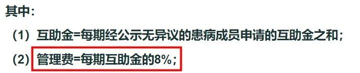相互寶2020年分攤金額漲了，要退出嗎？