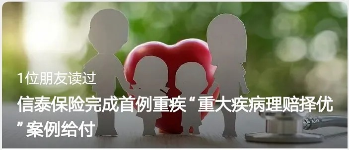 多賠21萬(wàn)，擇優(yōu)理賠真實(shí)案例！