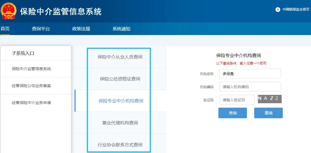 存款變保險？關(guān)于保險銷售你必須知道的真相！