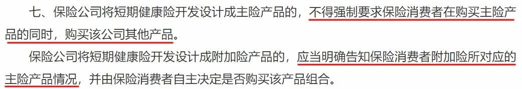 政策解讀丨你買的百萬醫(yī)療險(xiǎn)或?qū)⑼J郏? width=