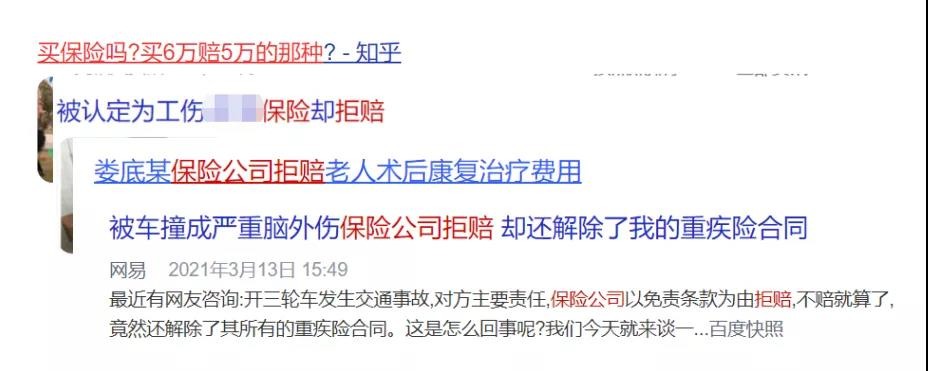 你還在這樣買保險？有錢也別如此任性！