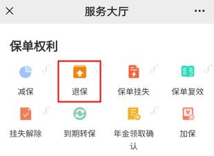 100%全額退保？背后的坑你想不到！