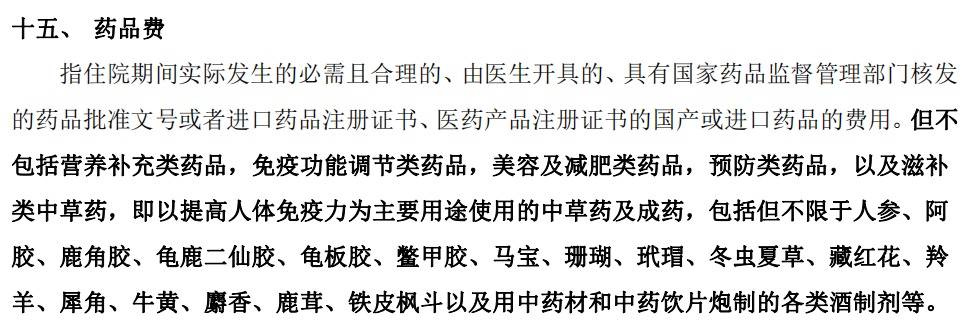 動輒花費幾十萬的“外購藥”，百萬醫(yī)療險不能賠？