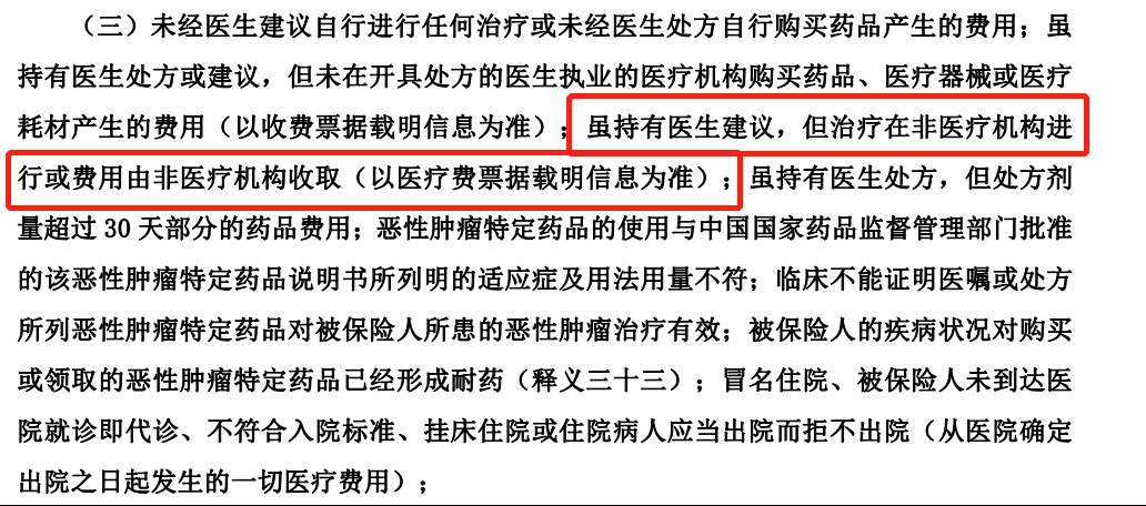 動輒花費幾十萬的“外購藥”，百萬醫(yī)療險不能賠？