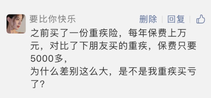 重疾險(xiǎn)越貴越好？看完可以幫你省不少錢(qián)！