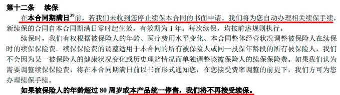 百萬醫(yī)療險停售背后，被你忽視的“續(xù)保隱患”！