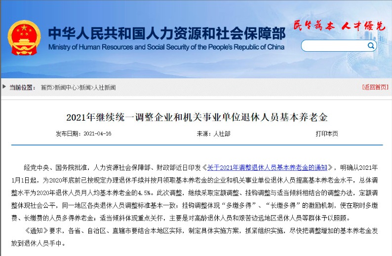 不交社保，自己存錢退休后收益更高？