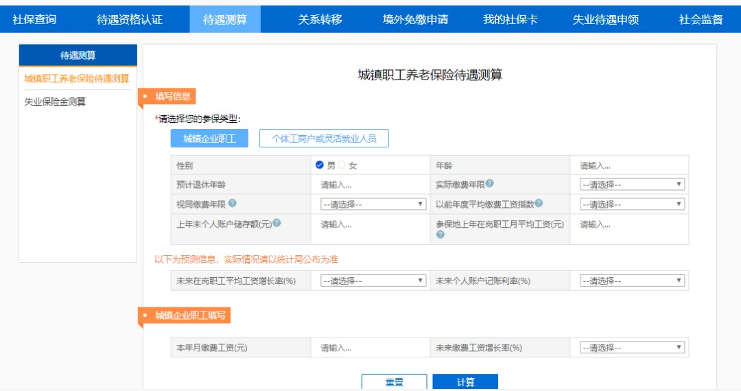 不交社保，自己存錢退休后收益更高？