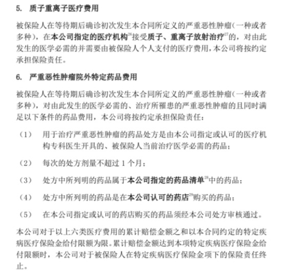 你買的醫(yī)療險(xiǎn)可能不賠！這個(gè)細(xì)節(jié)千萬要注意