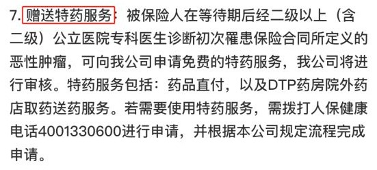 你買的醫(yī)療險(xiǎn)可能不賠！這個(gè)細(xì)節(jié)千萬要注意