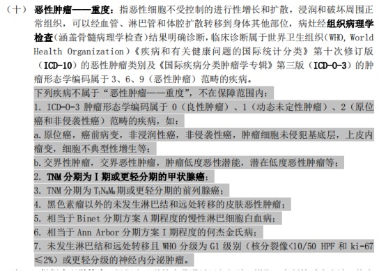 甲狀腺癌100%賠！癌癥保障比重疾險(xiǎn)還牛？