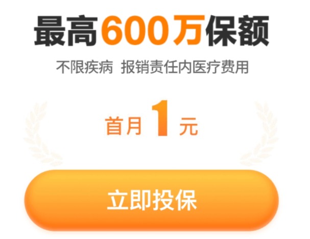 我竟然，被保險(xiǎn)公司薅了羊毛？