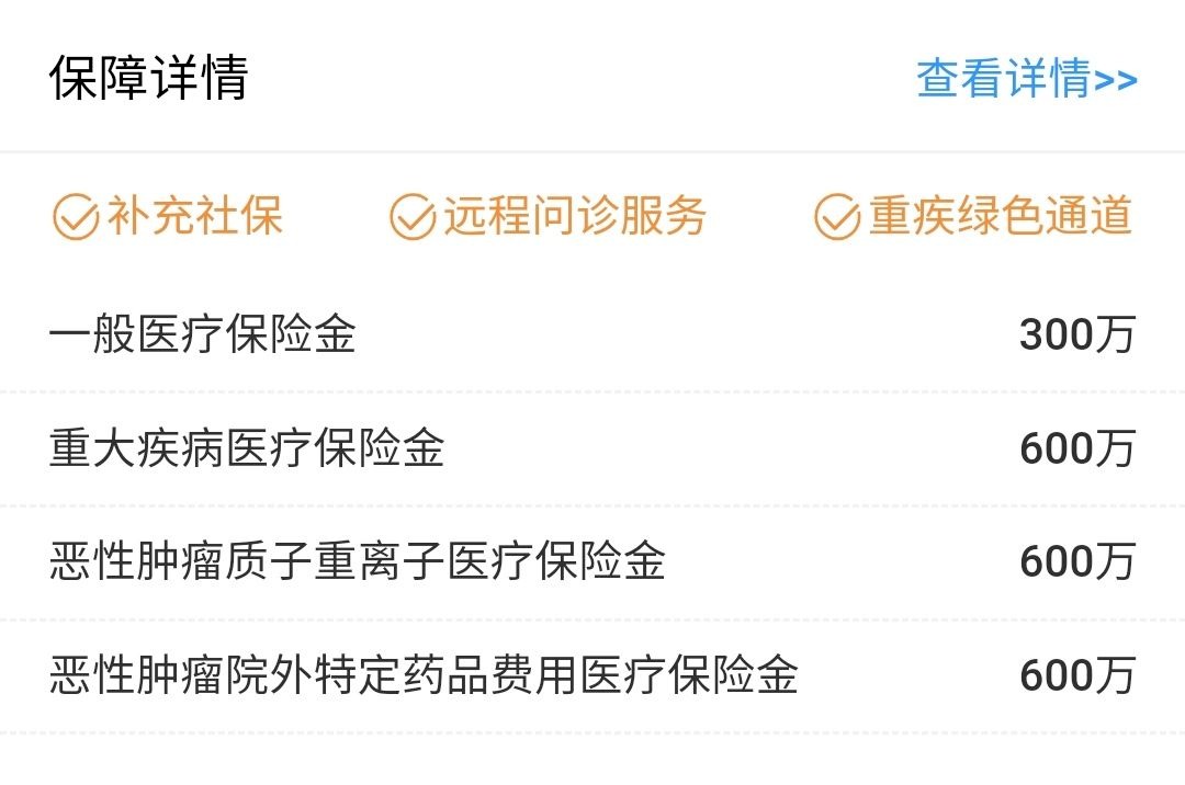 我竟然，被保險(xiǎn)公司薅了羊毛？