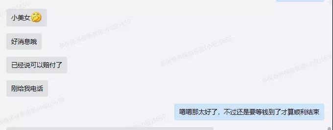 66塊錢的意外險(xiǎn)，600塊的祛疤膏也能賠？