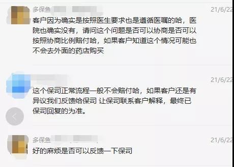 66塊錢的意外險(xiǎn)，600塊的祛疤膏也能賠？