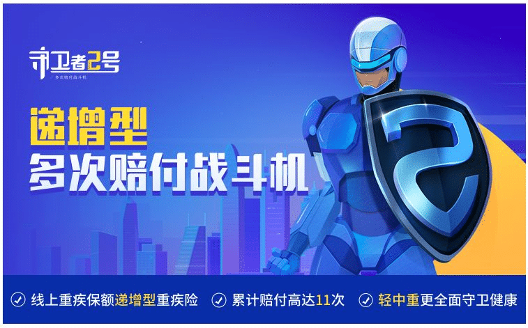 守衛(wèi)者升級(jí)換代，新一代守衛(wèi)者2號(hào)值得消費(fèi)者購(gòu)買嗎