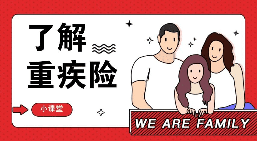  長期重疾險怎么買？保魚君來教你