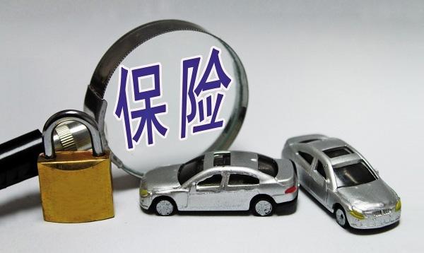 現(xiàn)在的車險怎樣？