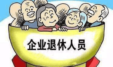 養(yǎng)老金年年漲，還有人嫌少？什么原因?qū)е吗B(yǎng)老金差距這么大？