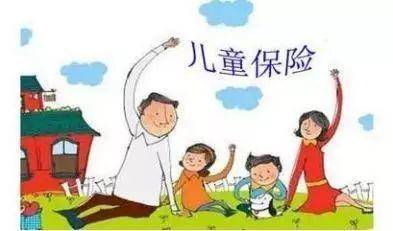 給孩子買保險必看！保障全面不花冤枉錢！