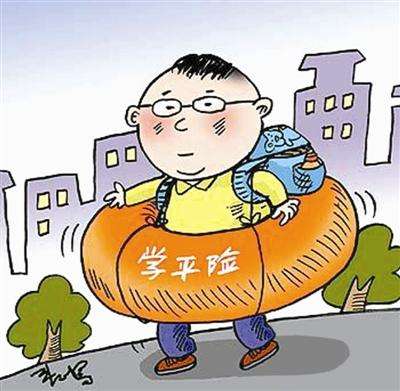 學(xué)平險(xiǎn)都保什么，該如何理賠