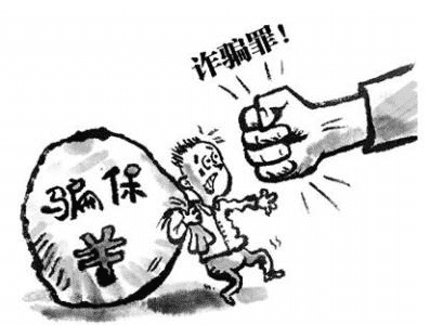 想帶病騙保？別想了，后果很嚴重的