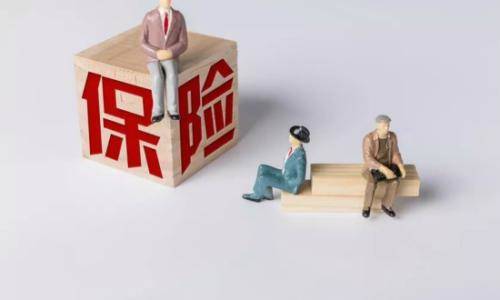 三十歲買什么保險(xiǎn)最劃算？教你過了三十歲怎么買保險(xiǎn)！