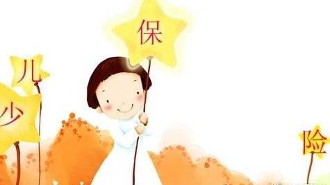 10歲的孩子怎么選保險，教育金有必要嗎？