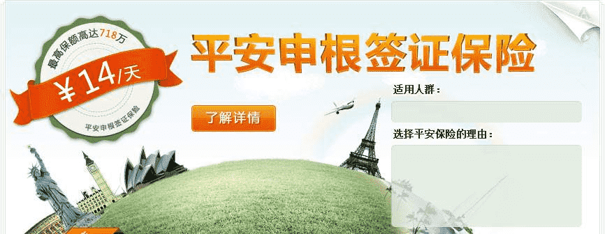 申根簽證保險(xiǎn)怎么辦？看完你就清楚