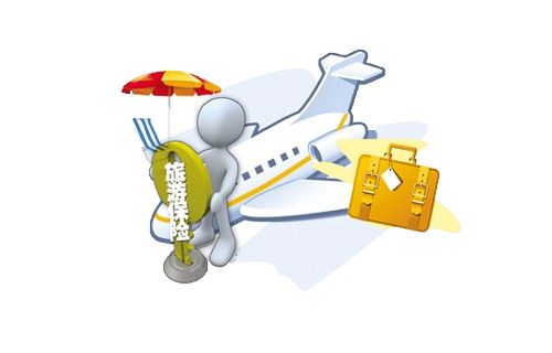 短期旅游保險怎么辦理？