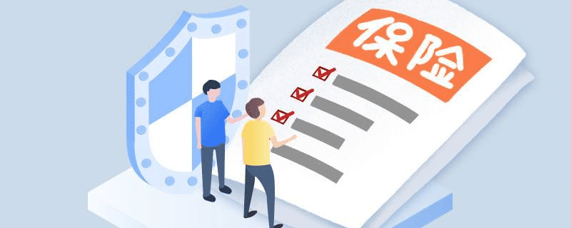 買保險哪個公司好？大公司小公司重要嗎？