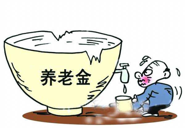 養(yǎng)老金能領多少錢？6000元是什么水平？需要哪些條件才能拿到？