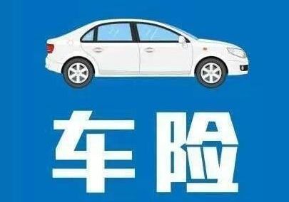 車險基本險種有哪些？