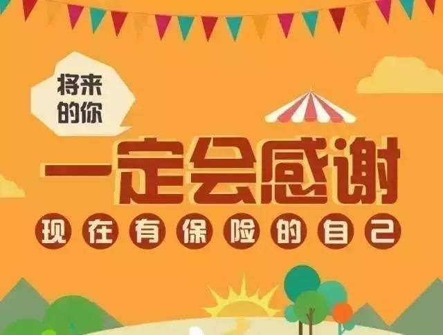 給自己買保險要注意什么？